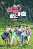 Poster for iKON's Heart Racing in Hawaii
