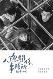 Poster for Befriend
