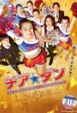 Poster for We Are Rockets!