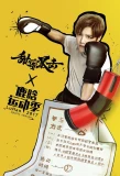Poster for Sweet Combat