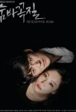 Poster for Hide and Seek