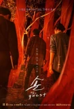 Poster for The Guest