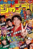 Poster for Oh My Jump!