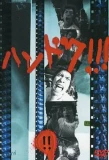 Poster for Half Doc