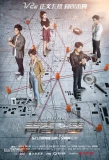Poster for Caught in the Heartbeat