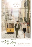 Poster for The Third Charm