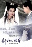 Poster for New Legend of Madame White Snake