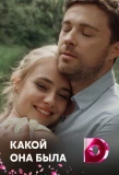 Poster for Голос из прошлого