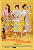Poster for Madam Cha Dal Rae's Love