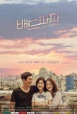 Poster for Bad Papa