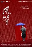 Poster for Kite