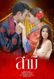 Poster for Husband