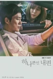 Poster for My Only One