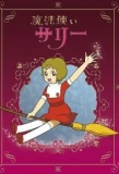 Poster for Sally the Witch