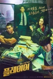 Poster for Player