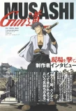 Poster for Gundoh Musashi
