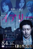 Poster for Eerie Mienai Kao