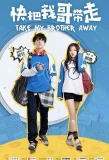 Poster for Take My Brother Away