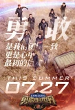 Poster for Brave World