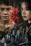Poster for Age of Legends