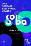 Poster for Soribada Best K-Music Awards
