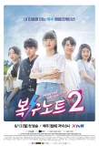 Poster for Revenge Note