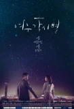 Poster for Where Stars Land