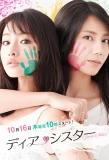 Poster for Dear Sister