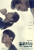 Poster for Heart Surgeons