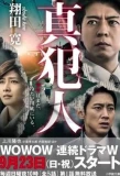 Poster for Shinhannin