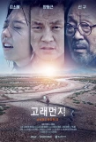 Poster for Ambergris
