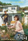 Poster for Top Star Yoo Baek