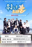 Poster for Wanna Travel