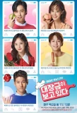 Poster for Dae Jang Geum Is Watching
