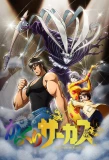 Poster for Karakuri Circus