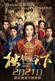 Poster for The Legend of Dugu