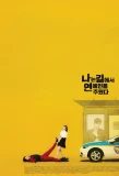 Poster for I Picked Up a Star on the Road