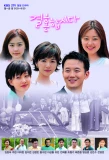 Poster for Let's Get Married