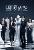 Poster for Here to Heart