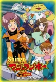 Poster for Shinzo