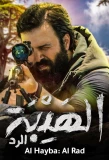 Poster for Al Hayba