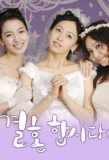 Poster for Let's Get Married