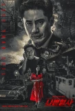 Poster for Bad Detective