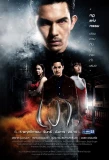 Poster for Ngao