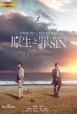 Poster for Original Sin