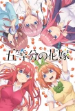 Poster for 5 toubun no hanayome
