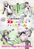 Poster for Dimension High School