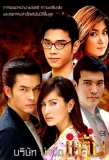 Poster for Borisut Bumbut Kaen