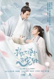 Poster for I'm a Pet at Dali Temple