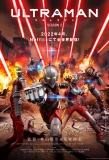 Poster for Ultraman